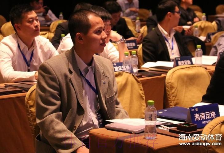 2016年国际足联草根足球管理人员培训班暨全国社会足球工作会议海南落幕 2016年国际足联草根足球管理人员培训班暨全国社会足球工作会议海南落幕